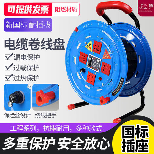 JPHZNB mobile reel spool cable reel empty reel reel cable reel take-up reel wire reel drag reel without socket (iron reel) can wind 50 meters of empty reel