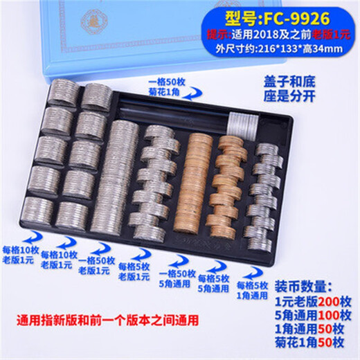 迈恻亦一1元硬币盒商场市银行柜台硬币盒子钱币游戏币零钱装币收 老版fc-9926 有盖 多功能