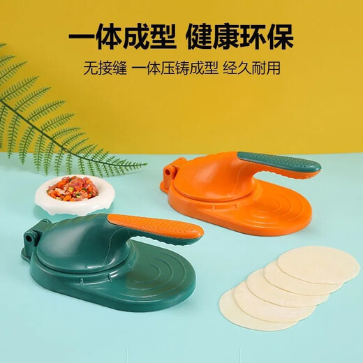 Canzhi Dumpling Skin Presser, Dumpling Skin Pressing Artifact, Household Dumpling Making Mold, Dumpling Pressing Machine, Dumpling Wrapping Machine, Dumpling Press, Random Color + 1 Dumpling Maker
