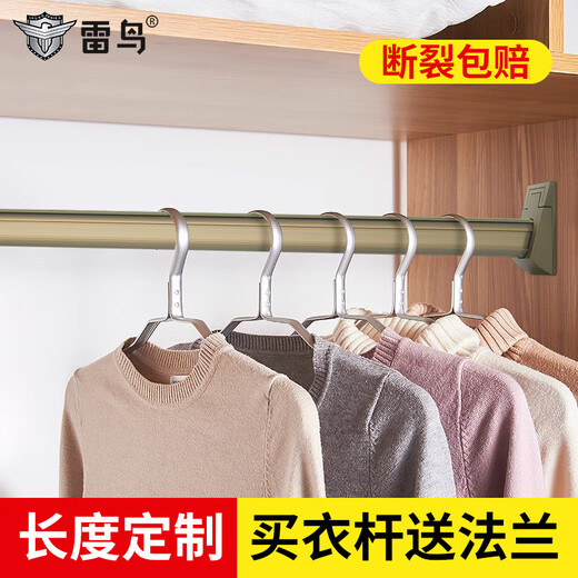 雷鸟衣柜挂衣杆铝合金衣柜内静音防滑晾衣杆横杠衣架杆配送法兰底座 9225顶托香槟 【1只】