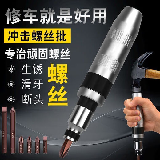 Yanran impact screwdriver, impact screwdriver, can knock the batch, 13-piece iron box set