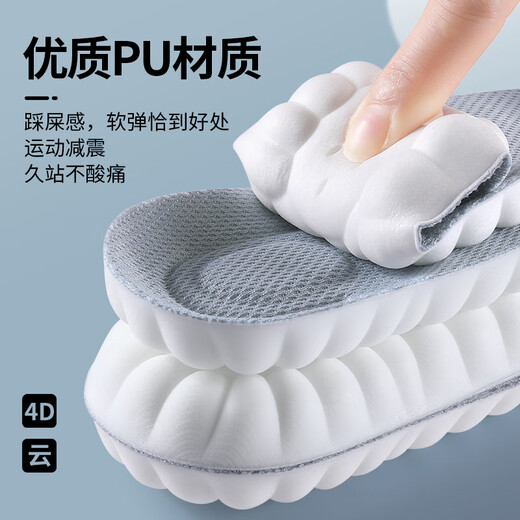 JVBV运动鞋垫男加厚减震软弹站久不累踩屎感军训防痛夏季吸汗防臭透气 1双装-灰色】运动减震丨踩屎感 4142码