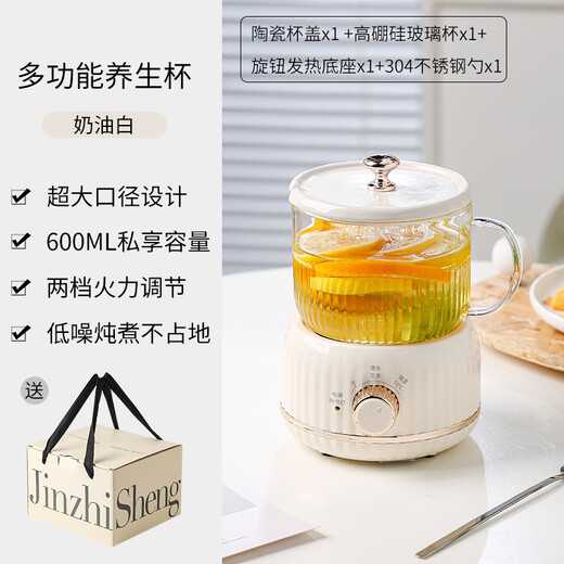 爱奢尔毕业礼物送老师礼品党员工纪念品养生壶电炖杯奖品客户员工伴手礼 红礼盒机械款白色养生杯 600ml