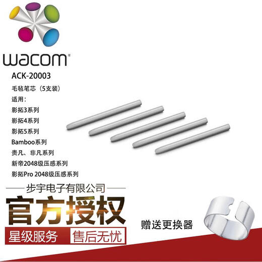 WACOM Digital Nachfüllspitze CTH690 680 470 670 472 672 CTL471 671 Standard-Nachfüll 5-Pack ohne Verpackung 2,7 x 0.01cm