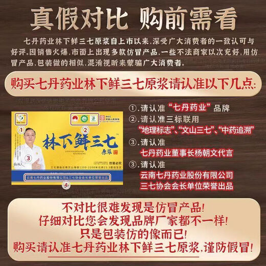 七丹药业林下鲜三七原浆口服液精华正宗云南文山金七丹原浆正品 [官方正品药房直发] 七丹药业林下三七原浆(1盒装30支