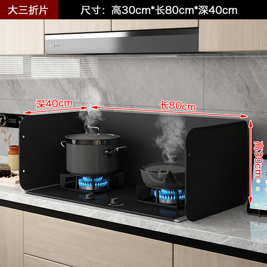 OEMG kitchen oil-proof baffle thickened high temperature resistant stove gas stove heat insulation board oil splash pool water barrier foldable storage Black Knight 30*80*40 thickened 30% off