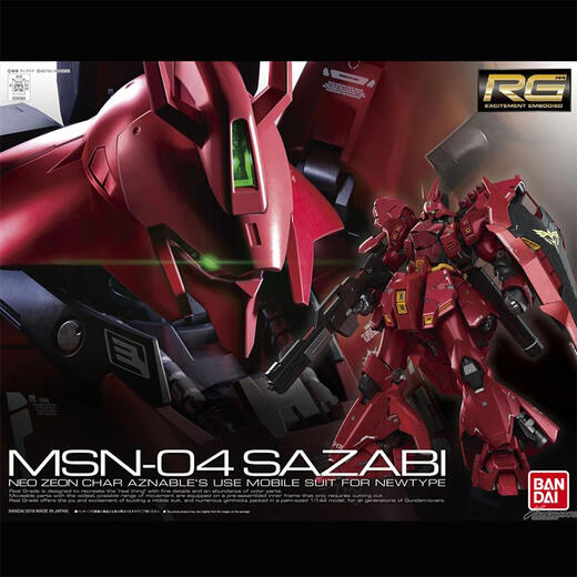 BANDAI万代 RG系列 RGU 高达拼装模型 1/144 敢达 儿童男生手办玩具礼物 RG 沙扎比