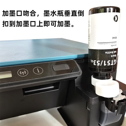 适用惠普HP Smart Tank 675打印机墨水通用专用hp675黑彩色GT51 52 53XL 黑色1瓶