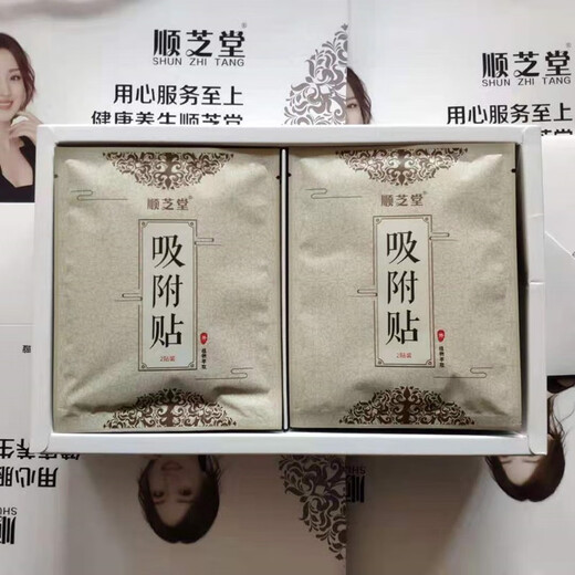 Shunzhitang Youjia Moxibustion Patch Heating Patch Shunzhi Moxibustion Patch Mugwort and Mugwort Leaf Acupoint Hot Moxibustion 20 patches/box 80 patches 2 boxes adsorption patches