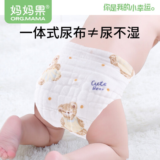 妈妈果（org.mama）婴儿尿布透气纯棉纱布尿布裤新生儿宝宝可水洗尿戒子介子布夏季 【12层纯棉纱】男宝混色- 5条装 L【建议20-30斤】