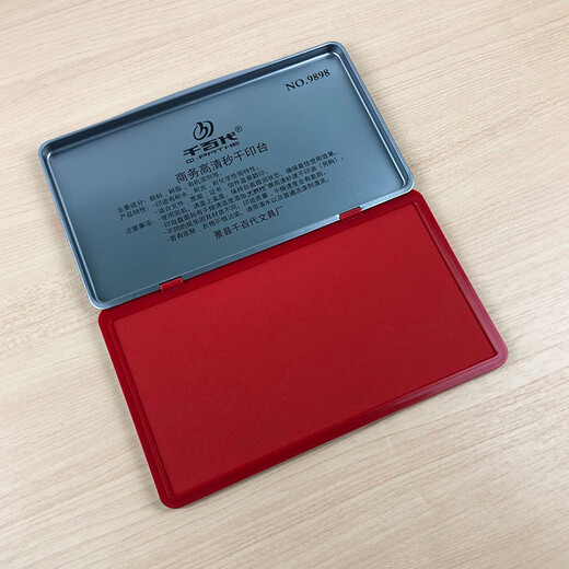千百代秒干印台四色印盒财务用品小号快干方形印台90*56mm 黑色 小号9891【90*56mm】