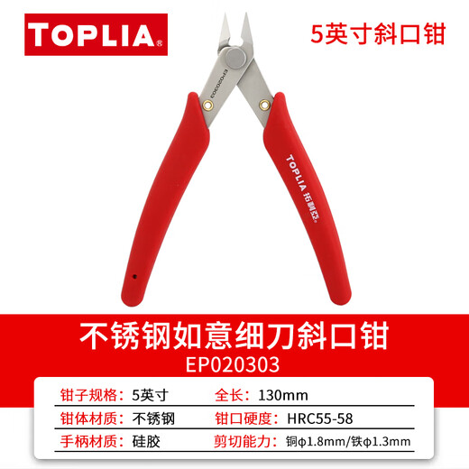 TOPLIA diagonal nose pliers stainless steel mini diagonal pliers electronic scissors Ruyi pliers 130mm EP020303