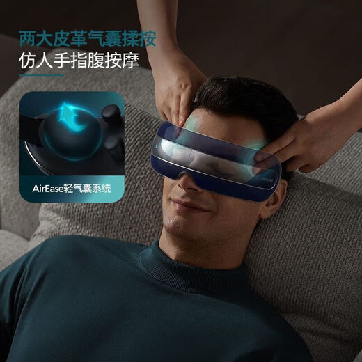 Philips (PHILIPS) Punktvibrations-Augenmassagegerät Home-Office-Vibrationsmassage Drei-in-Eins-visuelle Massage Augenmaske Augenmassagegerät Augenschutzgerät PPM7201E