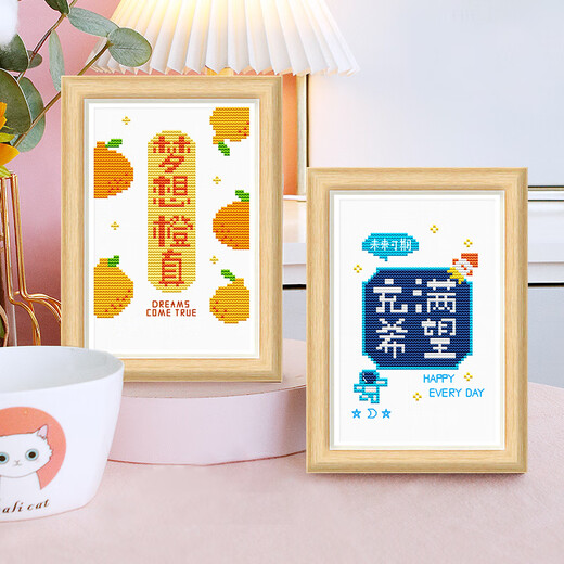 春天十字绣小件2025新款线绣祝福语平安喜乐字画卧室桌摆手工自己绣 生态棉【1315-平安喜乐】不含框