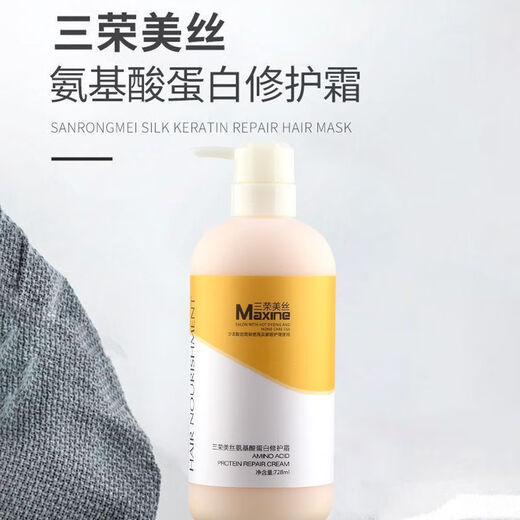 SANRONG Meishi Mask Mask Aminoácido Reparación de proteínas Reparación de crema Drizzy Permy Permy Dyeing y sin acondicionador de deformación de vapor aminoácidos Reparación de proteínas Crema (1 botella) 728ml