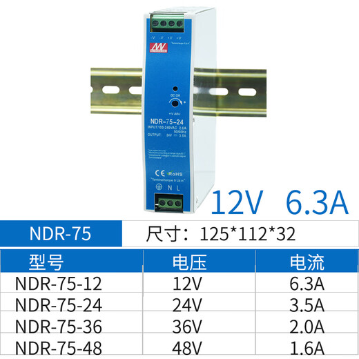 ZMNDR -Schaltnetzteil EDR Rail Typ 75W120W150W240W DC 24V5A12V20A Transformator NDR12048