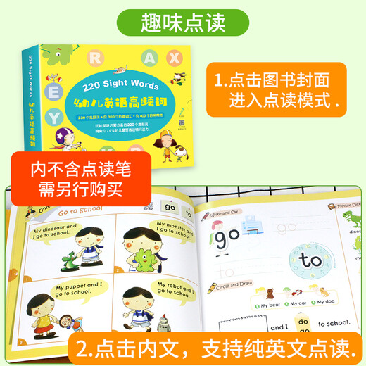 麦芽点读书幼儿英语高频词220SightWords（全10册+228张词卡）英文启蒙小达人小考拉点读笔配套图书  
