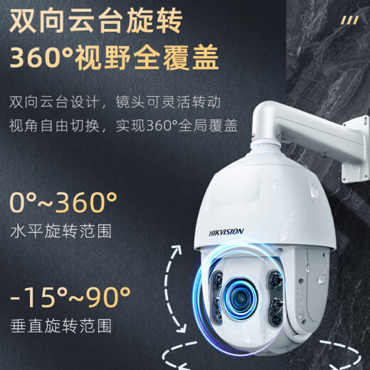 
Hikvision POE outdoor camera outdoor monitor 360 degree rotating panoramic high-definition waterproof night vision 6-inch network cable power supply connection mobile phone remote infrared school villa 2 million full color 23 times DS-2DC6223DW-D