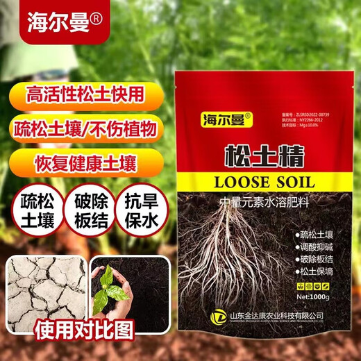 Hellmann's soil activator for loose soil, no need for deep tillage, universal type to improve soil hardening and adjust saline-alkali Hellmann's soil activator 500g*1