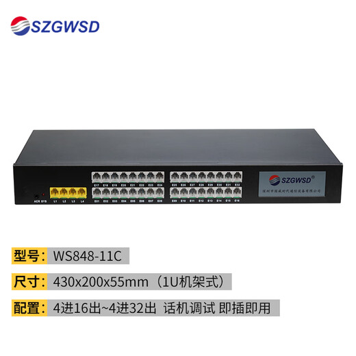 
Guowei Times Communication WS848-11D Programmable telephone switch 4 8 in 16 24 32 40 48 out hotel hotel intranet extension WS848-11D 4 in 24 out