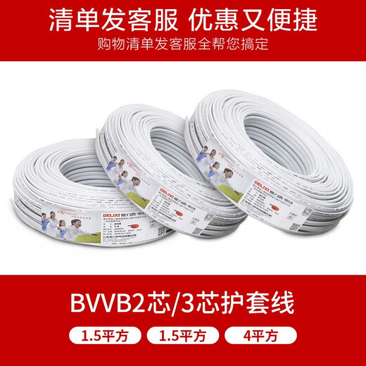 Fil de décoration et câble de décoration de maison XMSJ 15254 carré 23 Fil de noyau gainé 50 mètres BVVB FIL 34 Square 100 mètres Fil dur