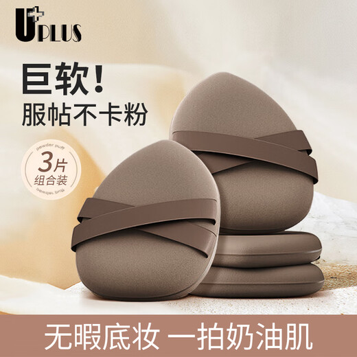 Youjia UPLUS double ribbon powder puff 3 air cushion liquid foundation special dry and wet dual-use super soft makeup puff beauty egg