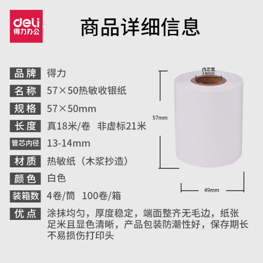 收银纸57x50热敏打印纸打印纸32卷小票纸外卖收银打印纸整箱100卷 808052米 30卷装 575017米 32卷 11762