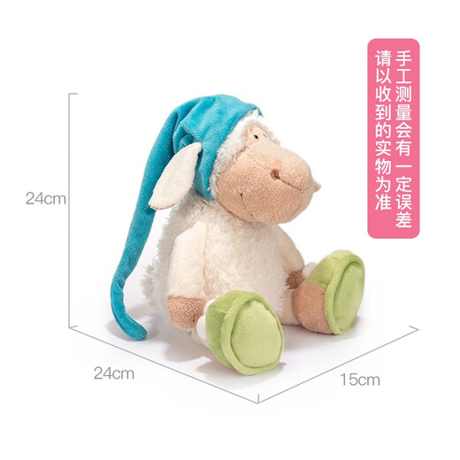 NICI生日礼物女生玩偶睡帽羊小羊玩偶毛绒玩具可爱抱枕毛绒娃娃送女孩