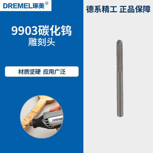 Инструмент Bosch Dremel 3000 Электроэлектрическая режущая гривея/импринтинговые аксессуары для очистки/полировки/полировки (14) 9903