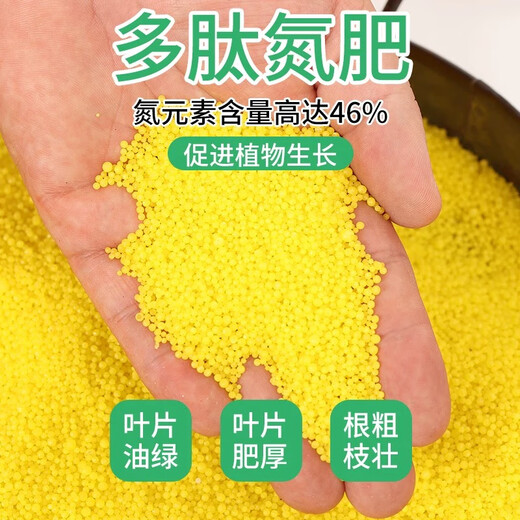 Xinlianxin genuine agricultural urea high-nitrogen fertilizer for vegetables, flowers and fruit trees, general fertilizer, chemical fertilizer, organic compound fertilizer 80 Jin Jin is equal to 0.5 kg Twenty Jin Jin is equal to 0.5 kg Four packages Authentic guarantee