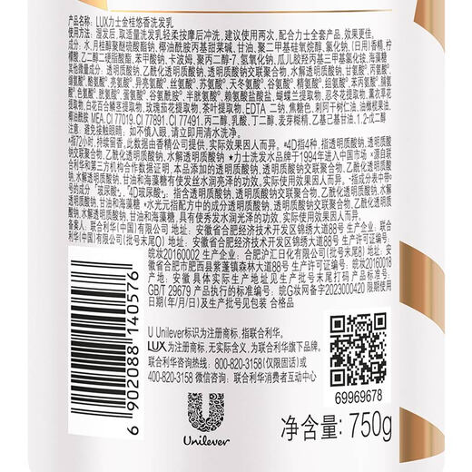 Lux (Lux) Jingui Youxiang Shampoo 750G + Osmanthus Gel 690G + Package de voyage 100gx2 (parfum aléatoire)