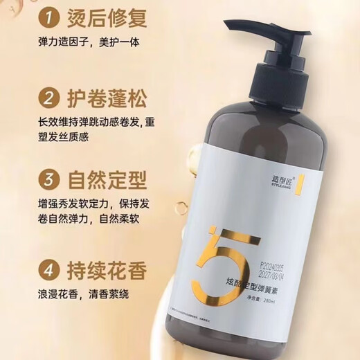 Stylist Elastin, cool and styling spring element, dazzling and dynamic gel cream, volume protector, moisturizing, styling, repairing and fragrant hair, dazzling and dynamic gel cream, 2 bottles