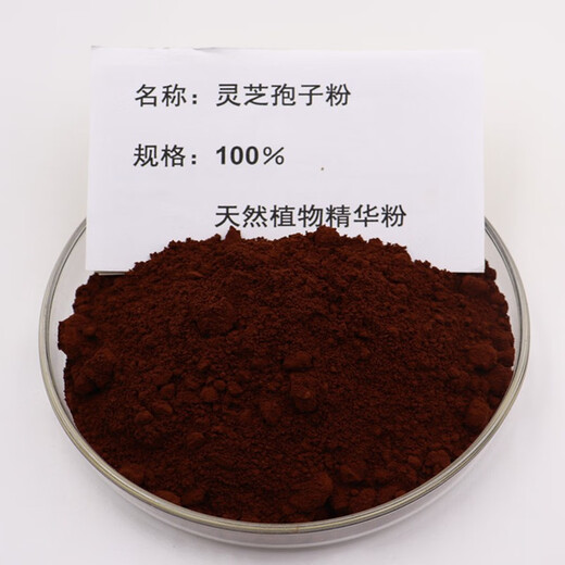 泰山灵芝孢子粉100克 正宗头道林芝粉非野生细孢子粉 买2发3 100 灵芝孢子粉