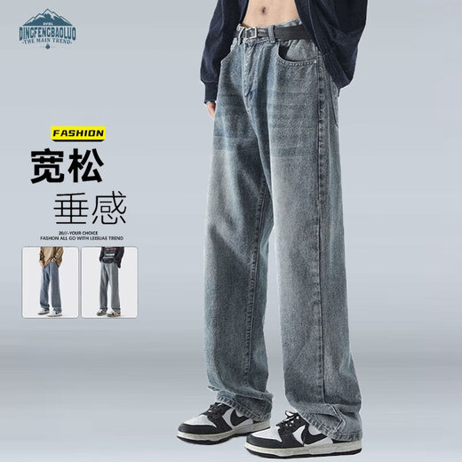 Dingfengbaoluo American jeans men's autumn high street straight loose trendy brand boys wide-leg trousers DFS05 retro blue XL