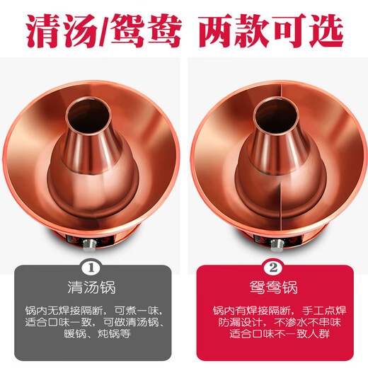 Cui Laoye copper hot pot carbon and electric dual-purpose mandarin duck pot household pure copper pot hot pot special pot charcoal plug-in hot pot shabu-shabu pot digital display temperature adjustment 6-8 people 34cm clear soup pot