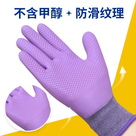 
Xingyu Labor Protection Gloves Younaibao A698 Wear-resistant, non-slip, breathable, waterproof latex construction site construction work men 12 pairs Xingyu A689 small