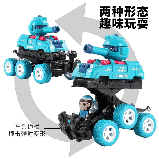 艾福儿儿童惯性变形坦克玩具可发射战车模型碰撞弹射小车儿童节礼物 全套3辆变形坦克