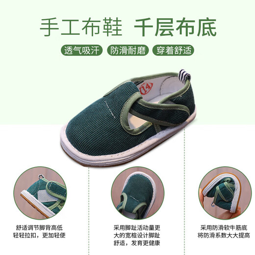 瑞央老北京儿童手工布鞋千层底宝宝鞋子小童学步男女童幼儿园室内鞋 694 内长16.5cm 标19码 约4岁