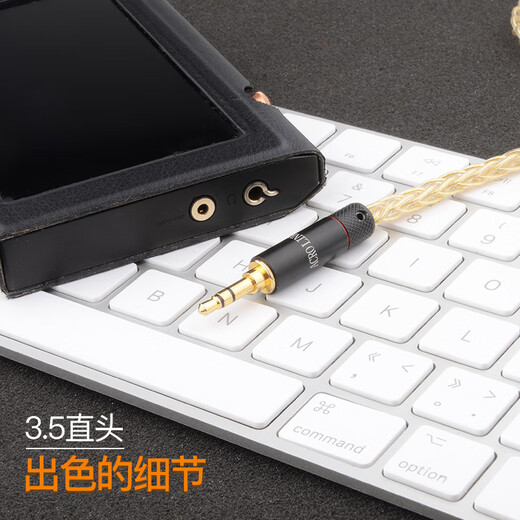 雅高聆（ACROLINK） 纯银镀黄金线se846仙女座w80mmcx榭兰图n5005平衡耳机升级线 MMCX系列 3.5手机通用插头直头