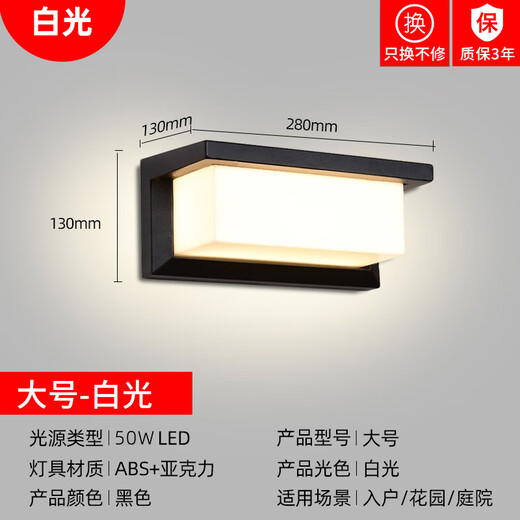 Micro outdoor wall lamp waterproof aisle stair courtyard door outdoor led super bright waterproof lamp balcony bathroom wall lamp A style large black 50W white light