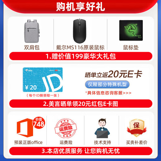 戴尔（DELL）15Pro 新款成就灵越3530 15.6英寸13代酷睿120HZ高刷护眼屏办公游戏剪辑学习AI笔记本电脑 13代i7-1355U 锐炬Xe显卡 32G内存 1T 固态定制 120HZ