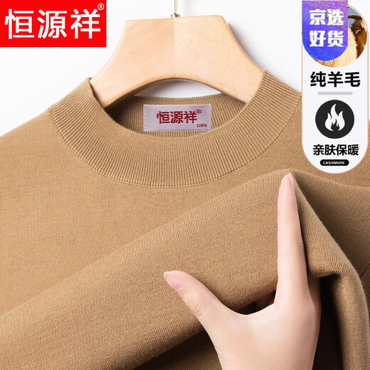 Hengyuanxiang light luxury high-end machine washable sweater for men spring and autumn pure wool sweater worsted half turtleneck sweater for men thin coffee 175/XL