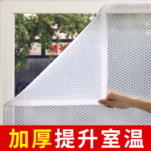 Hualeji winter window windshield artifact thickened insulation film to prevent cold double-layer warmth and cold sealing window leakage windproof plastic sheet 1.5x1.8m thickened bubbles (with Velcro)