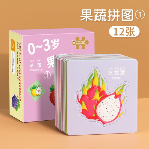 AI FUER's Children's Baby de 2 años de 3 a 6 Inustración de inteligencia infantil 0-3 Introducción a los niños Introducción a los juguetes Tema de frutas y verduras Puzzle 1 [12 Fotos]