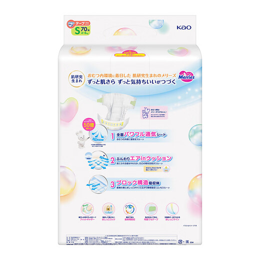花王（Merries）妙而舒婴儿腰贴纸尿裤尿不湿 柔软透气S70片(4-8kg)日本进口