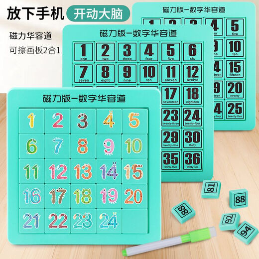 Digital Huarong Road 4x4 Children's Mental Calcul Toys Version magnétique Sliding Puzzle Thinking Primary and Secondary Schools [Hui Group] English-Digital Niveau 4 + Tetris