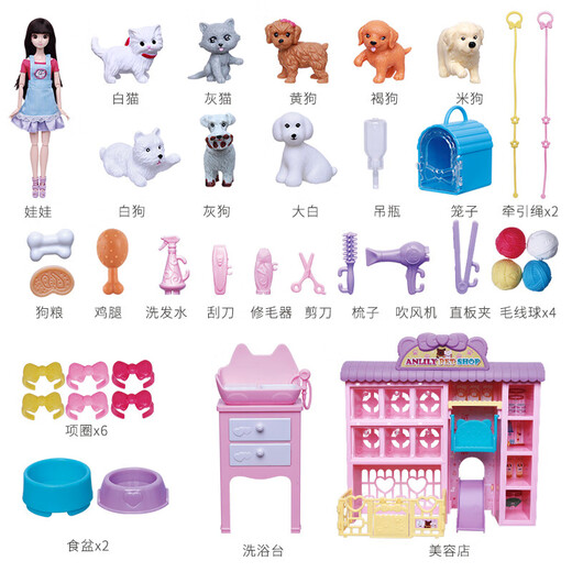 安丽莉儿童玩具女孩芭娃娃过家家换装洋娃娃宠物店套装生日儿童节礼物