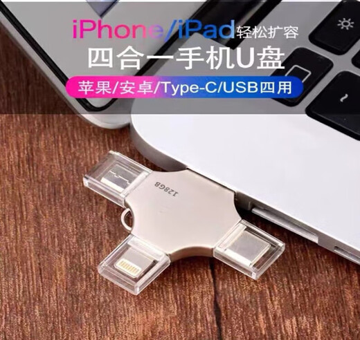 Mobile USB flash drive four-in-one mobile USB flash drive Android vivo computer large capacity 512G USB flash drive silver 512G