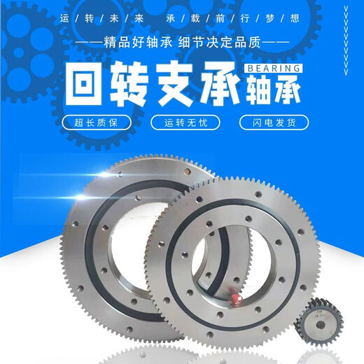 011 Spot external gear slewing support, small turntable slewing bearing, large mechanical equipment slewing support 01110100 free small gear