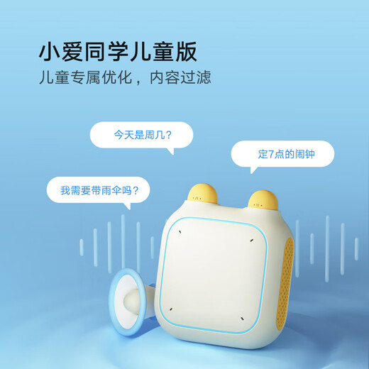 
Xiaomi Xiaoai Speaker Children's Edition Mitu Story Machine Early Education Machine Learning Machine Infants and Toddlers Xiaoai Classmate Ear Grinding Story Language Enlightenment Gift